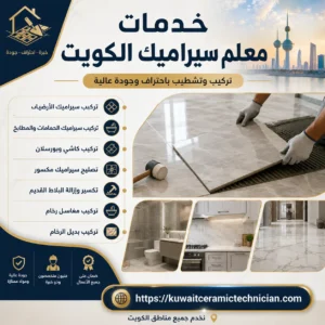 معلم سيراميك العاصمة معلم سيراميك العاصمة